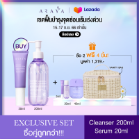 ARAYA(อารยา) (SetB) เซ็ทสุดคุ้ม ผลิตภัณฑ์ทำความสะอาดจุดซ่อนเร้น 200ml และ เวชสำอางเซรั่มฟื้นบำรุงจุดซ่อนเร้น 20ml Araya Cleanser &amp; Serum