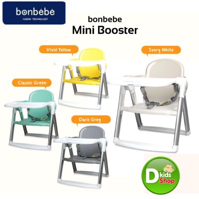 Bonbebe mini booster เก้าอี้นั่งเด็กเก้าอี้booster แบรนด์ Bonbebe แท้100% แบบพกพา น้ำหนักเบา แถมถุงผ้าอย่างดี