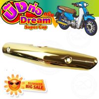 แผงร้อนท่อเหล็ก สีทอง รุ่น dream super cub สำหรับ ร้านของตกแต่ง กันร้อนท่อ