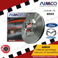 AIMCOจานดิสเบรค(หน้า)มาสด้า 323 ซีดาน ปี89-94/ 655A