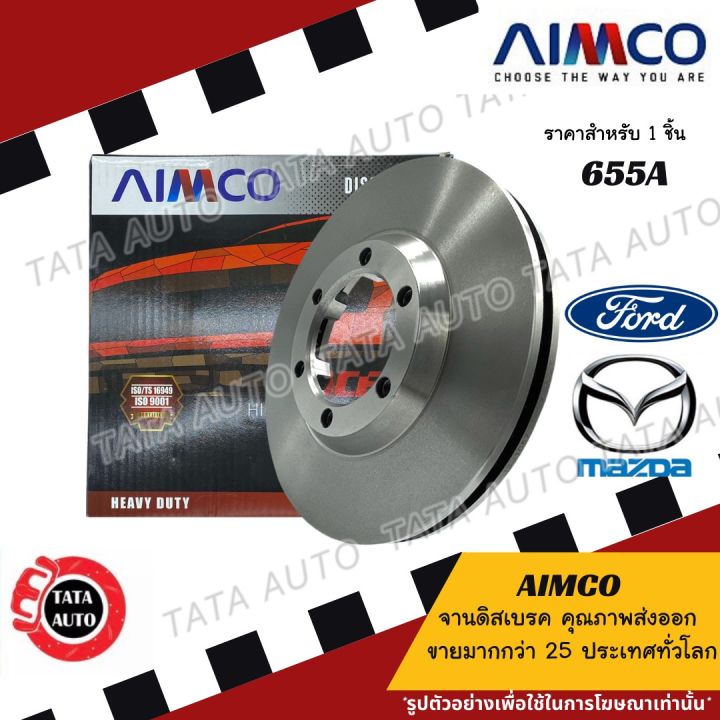 aimcoจานดิสเบรค-หน้า-มาสด้า-323-ซีดาน-ปี89-94-655a