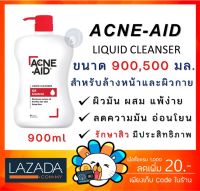 Acne-Aid แอคเน่-เอด ลิควิด คลีนเซอร์ สำหรับผู้มีปัญหาสิว เหมาะสำหรับผิวมัน ถึงผิวผสม 900 มล.