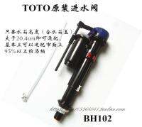 TOTO Toilet water inlet valve CW864 854 310 804 894 904 716 toilet water tank upper water device