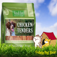 Vitalife chicken tender ไก่อบแห้งสูตรธรรมชาติ ทุกสูตร ทุกรสชาติ มีของพร้อมส่งค่ะ