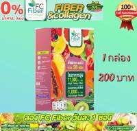 (1กล่อง)FC Fiber and Collagen เอฟซี ไฟเบอร์ แอนด์ คอลลาเจน(ไม่ทานผัก ข้บถ่ายยาก พุงไม่ยุบ ต้องลองตัวนี้ ดีท็อคซ์ลำไส้)