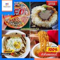 บะหมี่ ufo จาก nissin รสทาโกะยากิ รสนี้ต้องลองงง