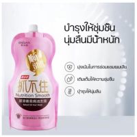 ครีมหมักผม เคราตินสด ทรีดเม้นบำรุงผมเข้มข้น Nutrition Smooth 500 ml. สูตรบำรุงผม ช่วยฟื้นฟูผมแห้งเสีย กลิ่นหอม