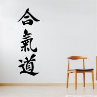 【LZ】♛❉  Sport Quote Wall Decals Aikido Hieroglyphic Symbol Martial Art Sticker For Gym Japanese Decal Living Room Bedroom Wallpaper