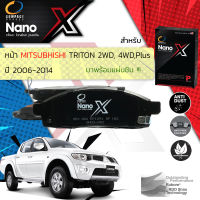 &amp;lt; Compact เกรดท็อป รุ่นใหม่ &amp;gt;&amp;nbsp; ผ้าเบรคหน้า ผ้าดิสเบรคหน้า Mitsubishi Triton 2WD,4WD ปี 2006-2014 Compact NANO X DEX 684 ปี 06,07,08,09,10,11,12,13,14, 49,50,51,52,53,54,55,56,57