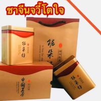 ชา ชาจีน ชานำเข้าจากจีน 乌岽锯朵仔 ขนาด 250 กรัม