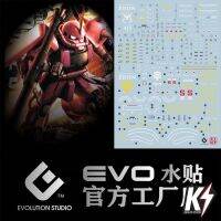 Waterdecal EVO MG Red Zaku #ดีคอลน้ำสำหรับติดกันพลา กันดั้ม Gundam พลาสติกโมเดลต่างๆ