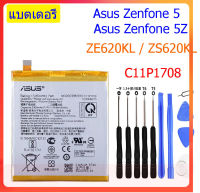 แบตเตอรี่ Asus Zenfone 5/Zenfone 5Z/ ZE620KL / ZS620KL C11P1708 3300mAh ประกัน3 เดือน