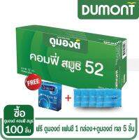 ใหม่ !! ถุงยางอนามัย Dumont Comfy Size 52mm. 100 ชิ้น พิเศษ Fancy 1 กล่องและเจลอีก 5 ชิ้น