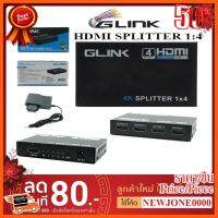 ??HOT!!ลดราคา?? G-Link HDMI SPLITTER 1:4 Port (แยกสัญญาณ1ออก4) รุ่น GLSP-013 (4K , FullHD 1080p) ##ชิ้นส่วนคอม อุปกรณ์คอมพิวเตอร์ เมนบอร์ด หน้าจอ มอนิเตอร์ CPU เม้าท์ คีย์บอร์ด Gaming HDMI Core Laptop