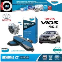 Bendix ผ้าเบรค (ล้อหน้า) โตโยต้า วีออส Toyota Vios 1.5 [ปี 2002-2007] ดิสเบรค-ดรัมเบรค รถยนต์