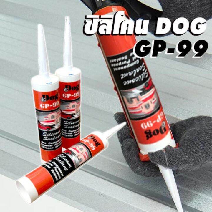 ซิลิโคน-dog-gp-99-มี-3สีใหเลือกตอนกดสั่ง-ดำ-ขาว-ใส