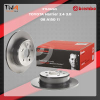 Brembo จานเบรคหลัง UV coated discs Toyota Harrier 2400 3000 08 A150 11