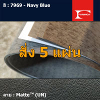 แผ่นโฟเมก้า แผ่นลามิเนต ยี่ห้อ Formica สีน้ำเงินเข้ม รหัส 7969 Navy Blue พื้นผิวลาย Matte (UN) ขนาด 1220 x 2440 มม. หนา 0.80 มม. ใช้สำหรับงานตกแต่งภายใน งานปิดผิวเฟอร์นิเจอร์ ผนัง และอื่นๆ เพื่อเพิ่มความสวยงาม formica laminate 7969UN