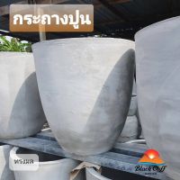 กระถางปูน กระถางทรงมล pot tree ขนาด 40x60 blackcliigarden กระถางปูน ทนทานสูง