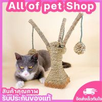 ของเล่นแมว บอร์ดให้แมวข่วนสุดสร้างสรรค์ เครื่องฝนเล็บแมวปีนป่าย เชือกป่าน ของเล่นทอสำหรับแมว