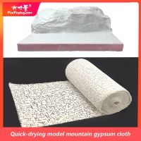 【CW】 Multi-size Plaster Clothscale Materials Landscape Railway Layout Scenery Diy Miniature Dioramas