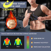 LAZAWG ผู้ชาย Body S Haper เสื้อการบีบอัดการสูญเสียน้ำหนักออกกำลังกายเสื้อกล้ามบางเสื้อกั๊กเอวเทรนเนอร์หนึ่งตัวถัง S Hapewear ซาวน่าสูท