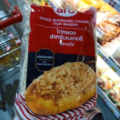 อาหารนำเข้า🌀 ARO Branded Chicken for Bakery Shedded Chicken for Bakery 1000g