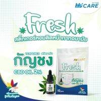 Hi-Care Fresh แผ่นสติ๊กเกอร์หอมติดหน้ากากอนามัย