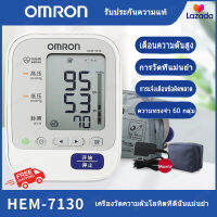 Omron วัดความดัน รุ่น HEM-7130 เครื่องวัดความดันแบบพกพา วัดความดัน omron รุ่น HEM7130  หน้าจอดิจิตอล Blood Pressure Monitor (แถมฟรี AA 4 ก้อน) 1ชุด HEM 7130  ส่งฟรี