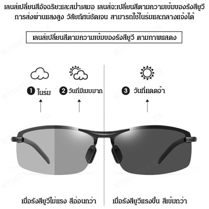 wingtiger-แว่นตากันแดดสำหรับผู้ชาย-รุ่น-ที่มีฟิลเตอร์กันแสงแดดและสายตากลางคืน-ใช้สำหรับนักตกปลาและคนขับรถที่เชี่ยวชาญ