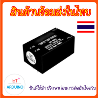 HLK-PM01 HLK-PM03 HLK-PM12 โมดูลแปลงไฟ 220v เป็น 5v 3.3V 12V(Step-Down) สินค้าพร้อมส่ง!!!