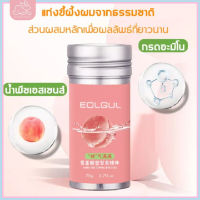 ขี้ผึ้งแท่งแต่งทรงผม รักษารูปแบบตลอดทั้งวัน เจลใส่ผม 75g แก้ปัญหาผมชี้ฟู ไม่เหนียวเหนอะหนะ พกพาง่าย ใช้ได้ทุกสีผม