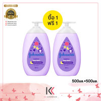 [แพ็คคู่] จอห์นสัน ครีมบำรุงผิว เบดไทม์ เบบี้ โลชั่น 500 มล.  Johnsons Body Lotion Bedtime Lotion 500 ml.