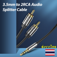 Vention สายสัญญาณเสียง 3.5mm to 2xRCA