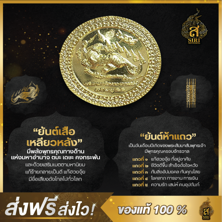 ของแท้-100-เหรียญกวางเหลียวหลัง-อาจารย์หนูกันภัย