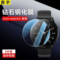 เหมาะสำหรับ Vivowatch2ฟิล์มกันรอยกันกระแทก Watch2ป้องกันการระเบิดฟิล์มนาฬิกา Vivo Watch 2รุ่นฟิล์มป้องกันนิรภัย