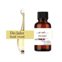 หัวน้ำหอม กลิ่นดิออร์ จาดอร์ ( Dior Jadore ) น้ำหอมแท้ 100% จากฝรั่งเศส 30ml" ราคา 95 บาท