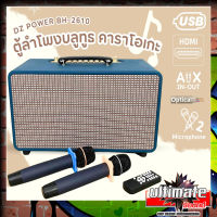 เสียงดีเบสแน่นๆตู้ลำโพงคาราโอเกะ ลำโพงบลูทูธ DZ POWER รุ่น BH-2610 ตู้ลำโพง ตู้ลำโพงบ้านลำโพงบลูทูธ คาราโอเกะ พร้อมไมค์ รีโมท