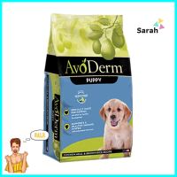 อาหารสุนัข AVODERM PUPPY 2 กก.DRY DOG FOOD AVODERM PUPPY 2KG **หมดแล้วหมดเลย**