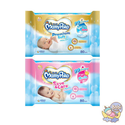 Mamypoko ทิชชู่เปียก wipe premium soft 80 แผ่น