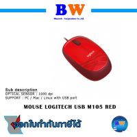 Logitech Corded Optical USB (M105) Red