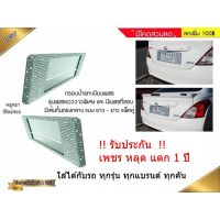 โปรโมชั่น+++ กรอบป้ายทะเบียนเพชร รุ่นพิเศษใช้เพชรเกรด5Aที่สุดแห่งความแวววาวและมีเพชรรอบ แบบยาว-ยาว มีเส้นกั้นตรงกลาง แพ็คคู่ ได้2ชิ้น ราคาถูก กรอบ ป้าย ทะเบียน กรอบ ป้าย ทะเบียน มอเตอร์ไซค์ กรอบ ป้าย ทะเบียน รถยนต์ กรอบ ป้าย ทะเบียน ไท เท