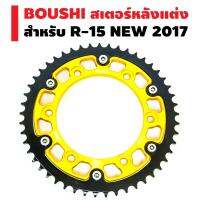 BOUSHI สเตอร์หลังแต่ง (มีเนียม) CNC สำหรับ R-15 NEW 2017 49T สีทอง