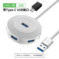 Xiaomi/ตัวขยาย USB Xiaomi 3.0ชุดหัวแปลงแยกมัลติฟังก์ชั่อินเตอร์เฟซภายนอก Apple โน๊ตบุ๊ค Typec ช่องเสียบด็อกต่อขยายคอมพิวเตอร์ยูเอสบีดิสก์หนึ่งสำหรับสี่ Huawei ฮับสายพ่วง USB แฟลชไดรฟ์สองหัวความเร็วสูงสูง4พอร์ตที่เวลาเดียวกันเพื่อขับ