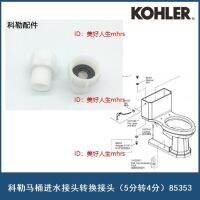 KOHLER K-3940 toilet adapter 85353 toilet water inlet valve adapter adapter 5-point to 4-point interface