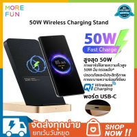 Xiaomi 50W wireless charger Qi wireless charger  ที่ชาร์จแบตไร้สาย แบบตั้งโต๊ะเหมาะสำหรับการชาร์จอย่างรวดเร็วของโทรศัพท์มือถือ full charge 42 mininutes