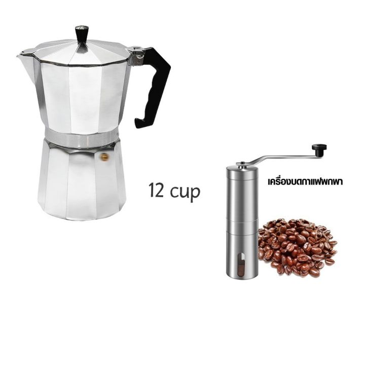cfa-เครื่องบดกาแฟ-หม้อชงกาแฟสด-12-ถ้วย-ฟรี-มือหมุน-เครื่องบดเมล็ดกาแฟ