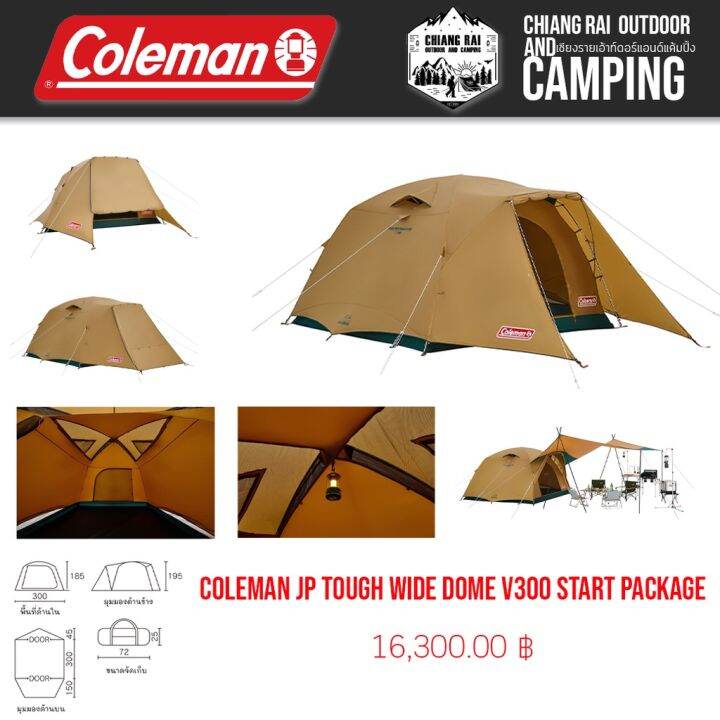 Coleman Tough Wide Dome V 300 Start Package