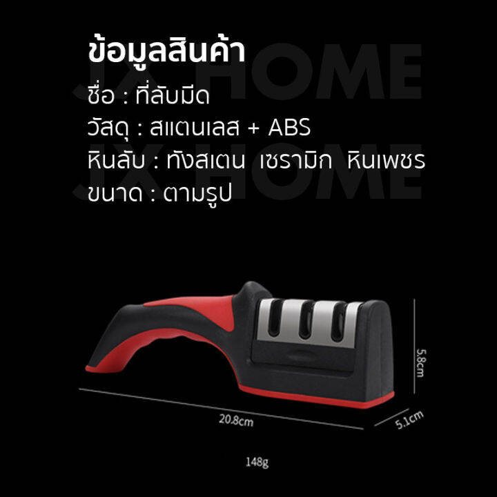 ๋๋jx-home-อุุปกรณ์ลับมีด-หินลับมีด-ที่ลับมีด-อุปกรณ์ลับมีดแบบรวดเร็ว-ปรับได้ถึง-3-ระดับ