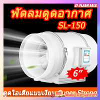 พัดลมดูดอากาศ พัดลมระบายอากาศ 4 นิ้ว 6 นิ้ว พัดลมดูดควันไฟ 8 นิ้ว 220v พัดลมดูดควัน 2600 r/min พัดลมห้องครัว พัดลมดูดควันน้ำมัน เสียงเงียบ พัดลมระบายอากศ พัดดูดอาก